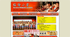 Desktop Screenshot of pkps.edu.hk