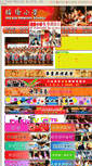 Mobile Screenshot of pkps.edu.hk