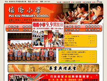 Tablet Screenshot of pkps.edu.hk